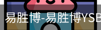 易胜博